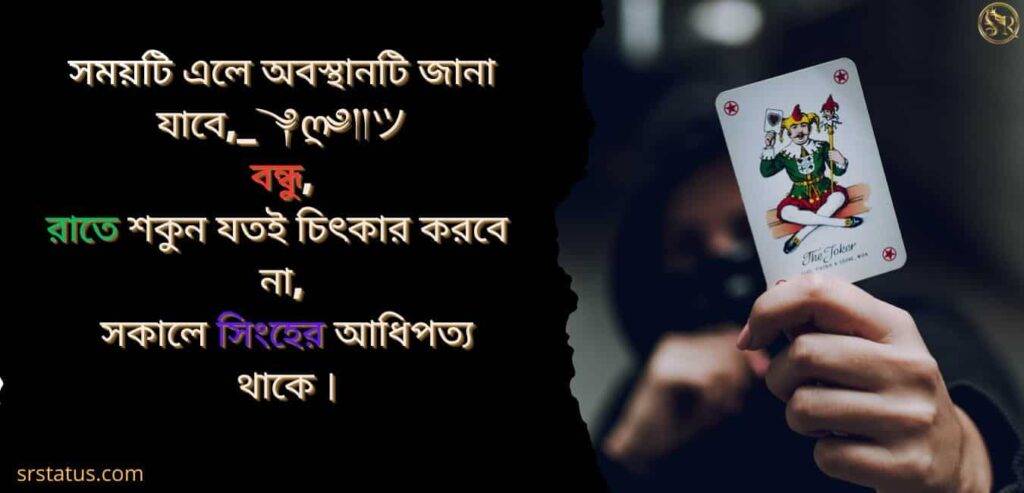 Attitude Caption In Bengali