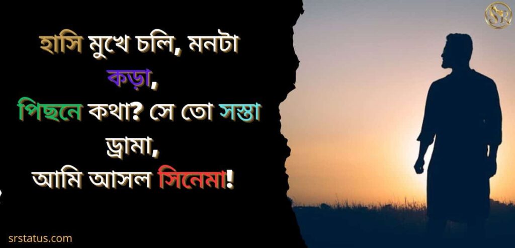 Caption For Facebook Bangla Attitude