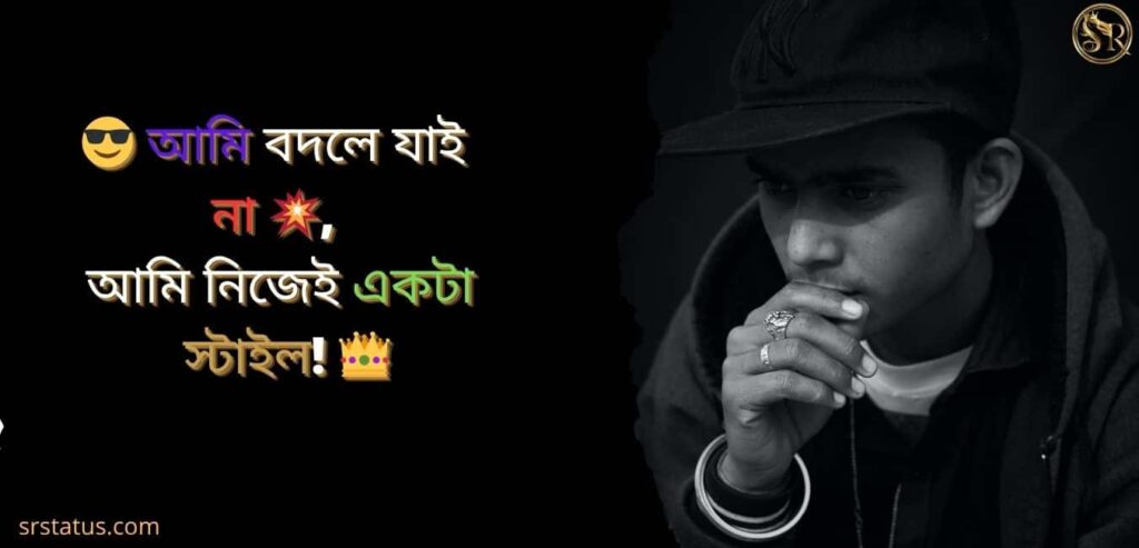 Attitude Caption Bangla Boy