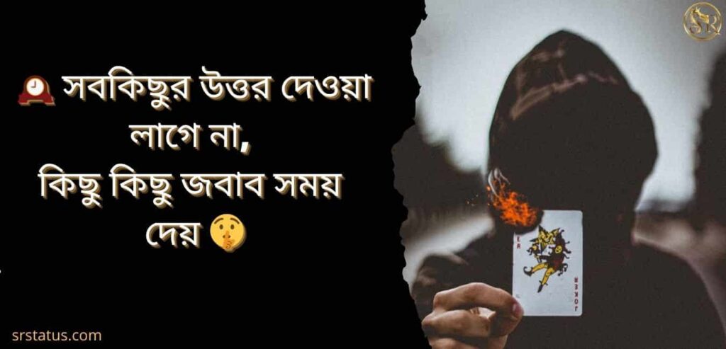 Facebook Caption Bangla Attitude