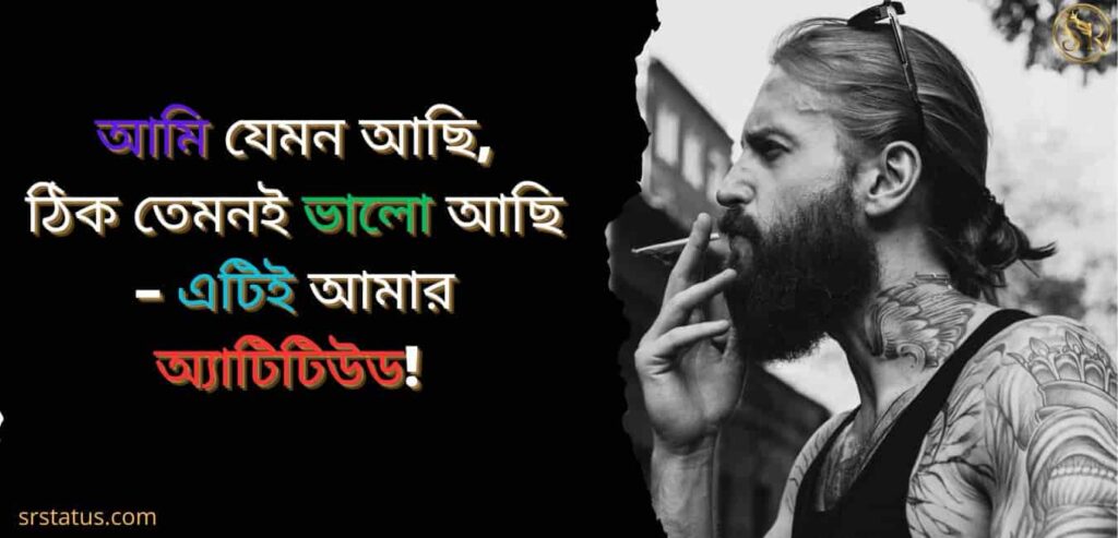Facebook Caption Bangla Attitude