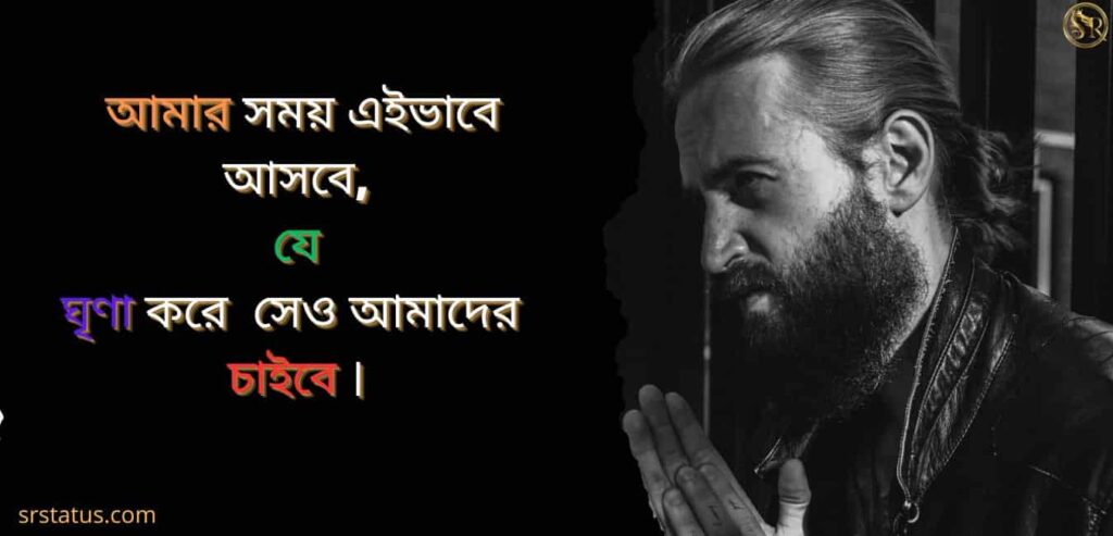 FB Caption Bangla Attitude