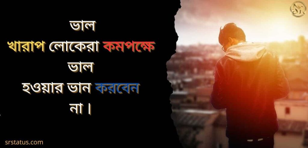 Attitude Caption Bangla For FB
