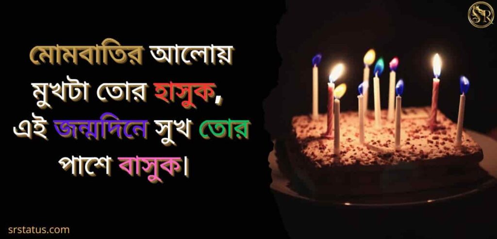 Jonmodiner Suveccha Bangla