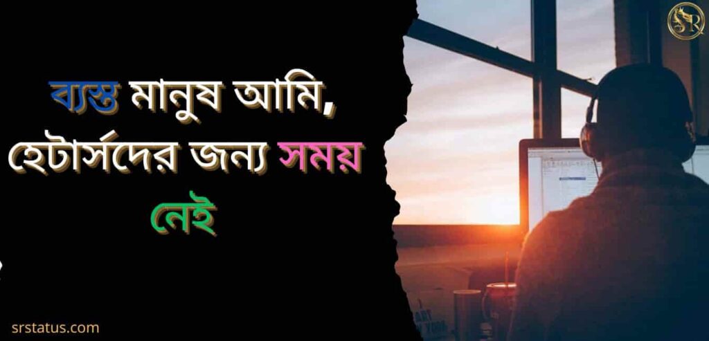 Attitude Bangla Caption