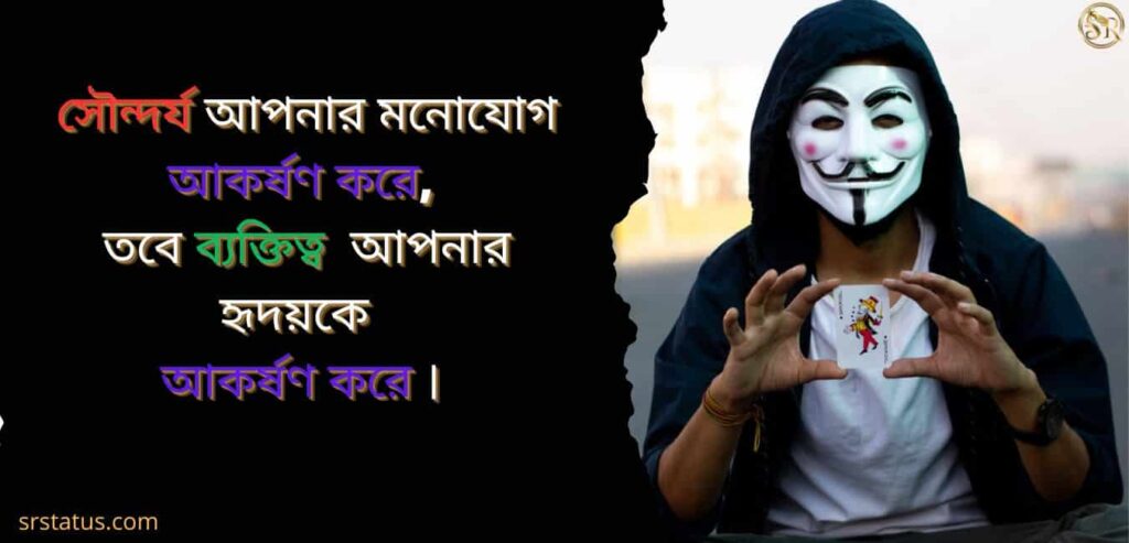 Bangla Attitude Caption