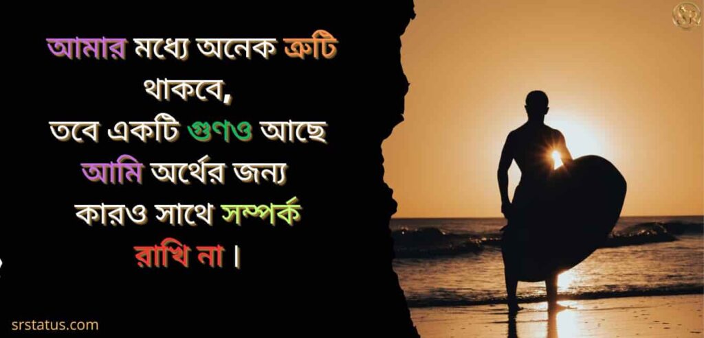 Caption Bangla Attitude