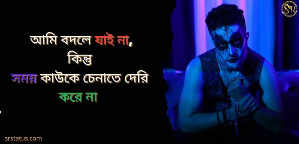 Bangla Attitude Caption