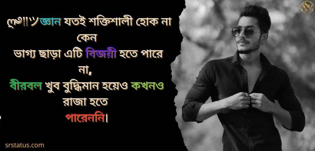 Attitude Caption Bangla