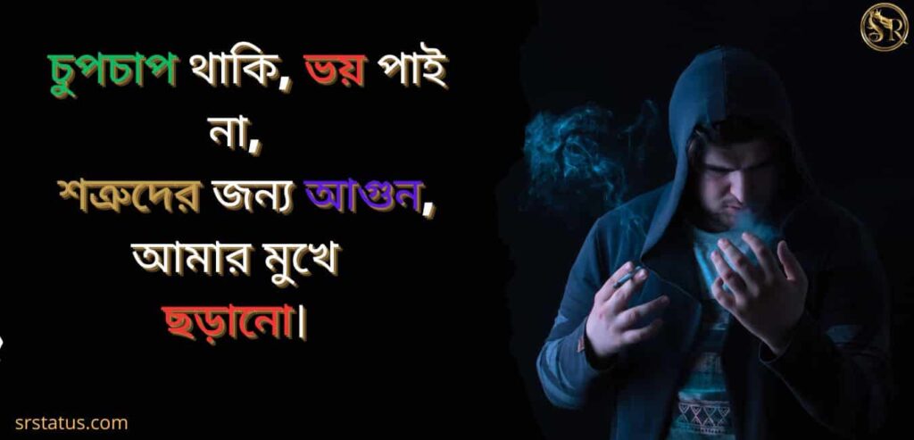 Bad Boy Attitude Caption Bangla