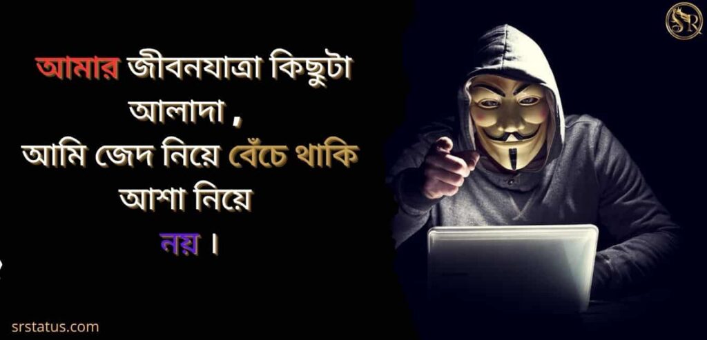 Attitude Caption Bangla Boy