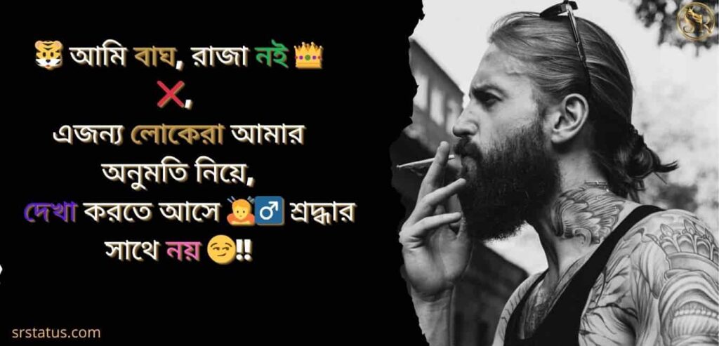Attitude Caption Bangla Stylish