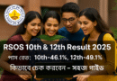 RSOS 10th 12th Result 2025