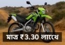 Kawasaki KLX 230
